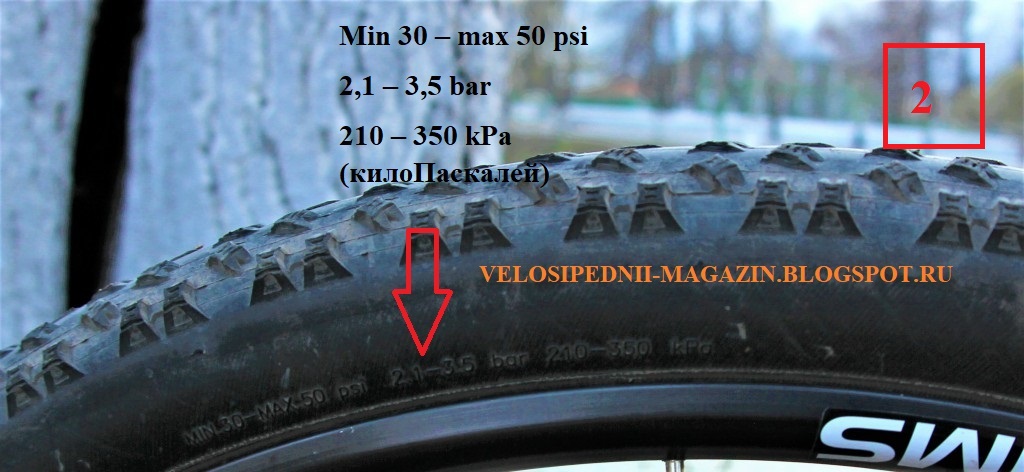 Какое давление в шинах велосипеда 29. Шина велосипеда 26 дюймов маркировка. Маркировка велосипедных покрышек 26. Цифры на покрышке велосипеда. Маркировка шин велосипедов.