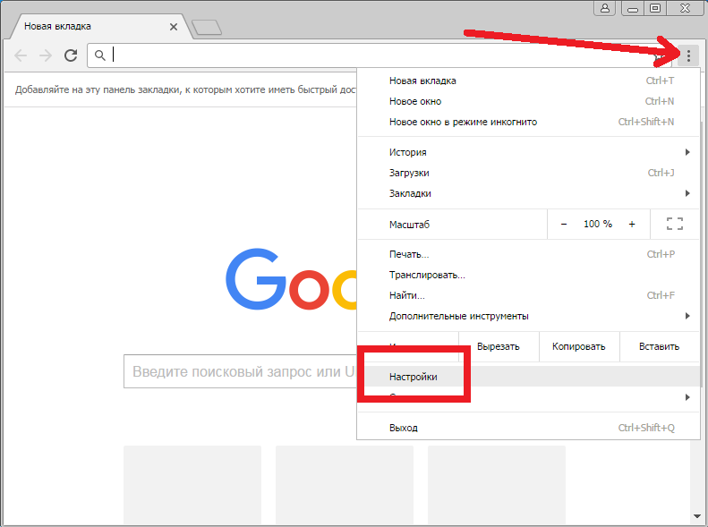 удалить рекламу в хром