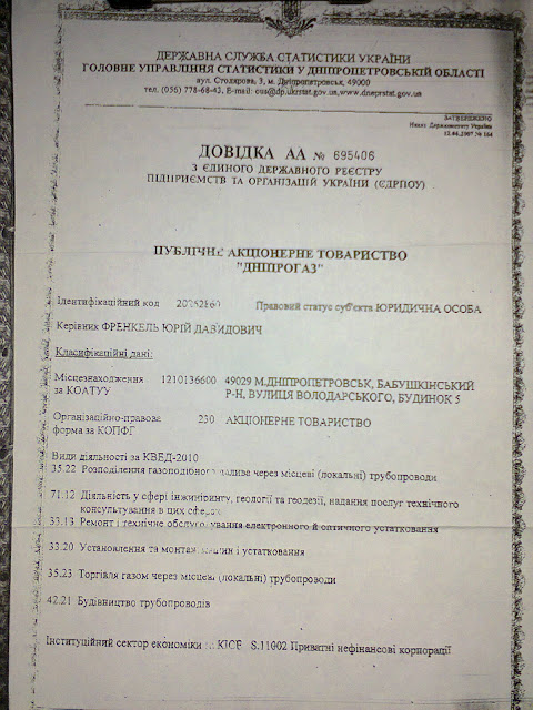 Протокол загальних зборів трудового колективу про взяття на поруки