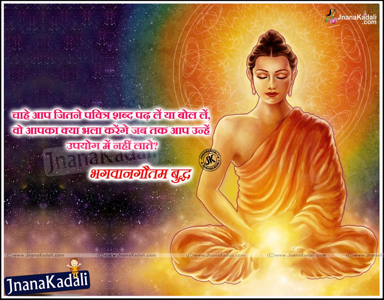 Gautama Buddha Best Quotations with Beautiful Images | JNANA KADALI.COM