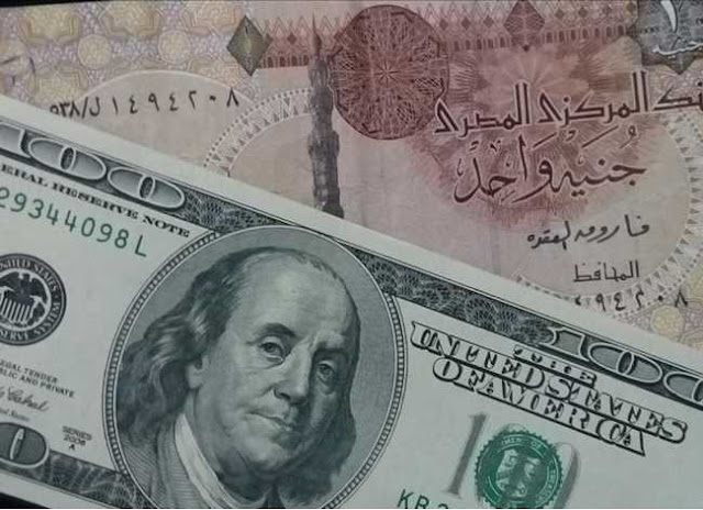 سعر الدولار اليوم الخميس 4-6-2020 في البنوك المصرية