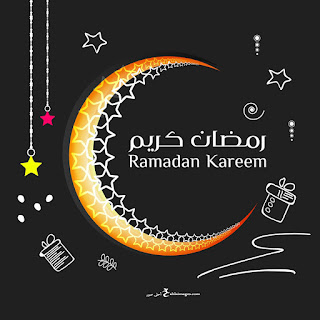 خلفيات رمضان كريم 2021