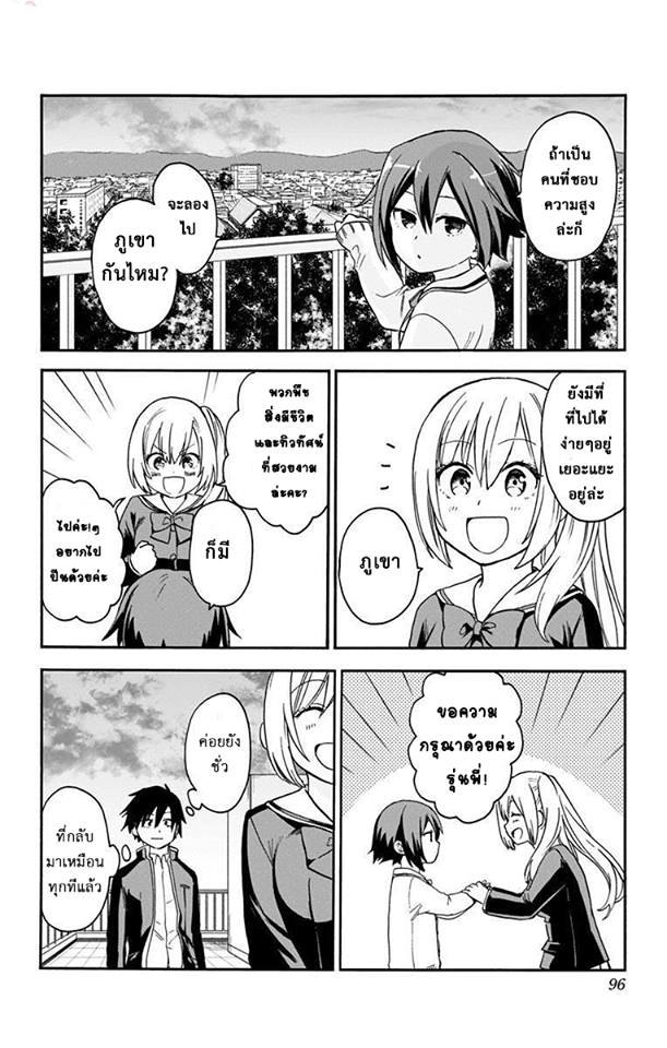 Saguri-chan Tankentai - หน้า 21