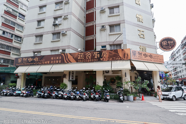 台中西屯|果然蔬食廚房|蔬食午晚餐|咖啡下午茶|異國特色美食|環境舒適 台中西屯|果然蔬食廚房|蔬食午晚餐|咖啡下午茶|異國特色美食|環境舒適