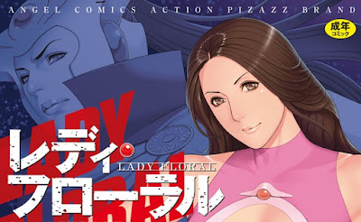 レディ・フローラル raw zip dl