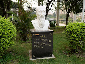 Bust of Shen Jiaben (沈家本) in Wuzhou's Pantang Park (潘塘公园)