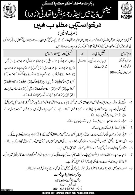 Jobs in National Database and Registration Authority NADRA 07 Dec 2018