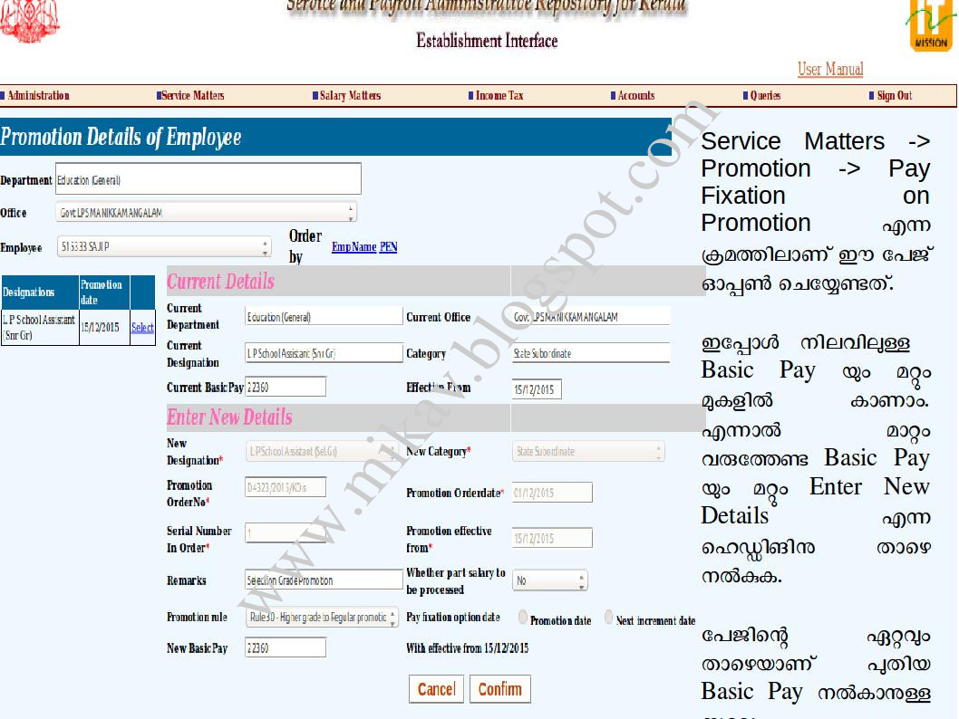mikav: Grade Promotion in SPARK New Version