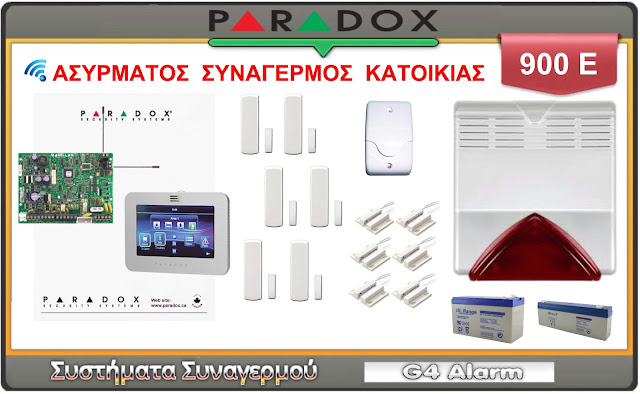 http://g4alarm.blogspot.gr/2015/08/paradox-mg-5000-tm50.html#.VcM48LVGRyw