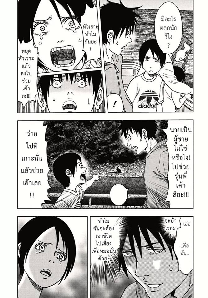 Kichikujima - หน้า 5