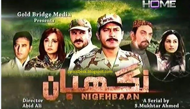 OST Nigehbaan Title Song Lyrics - PTV Home - Lyrics Desk