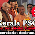 Kerala PSC Secretariat Assistant Model Questions - 24