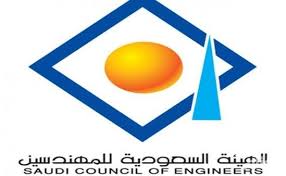 وظائف فى الهيئة السعودية للمهندسين وظائف فى الهيئة السعودية للمهندسين