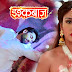 Shivaay and Rudra gets shocked finding her dead In Star Plus Show Ishqbaaz