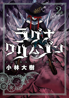 ラグナクリムゾン ラグナクリムゾン raw zip dl