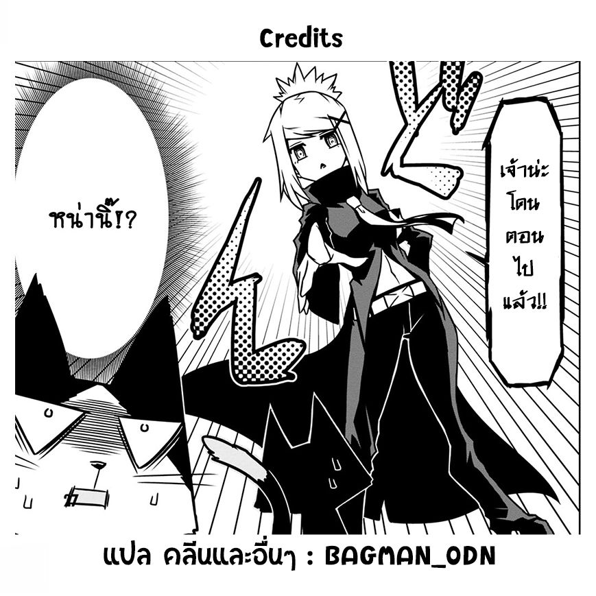 Zannen Onna-Kanbu Black General-san หน้าที่ 9