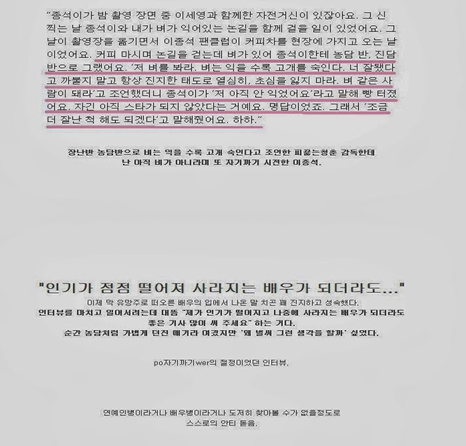 끊이지 않는 이종석의 팬 태도 논란, 한 마디 하겠습니다 | 인스티즈