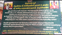 Thirukadayur-temple-signboard-1a.png