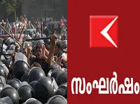 Clash, DYFI, March, Thiruvananthapuram, Police