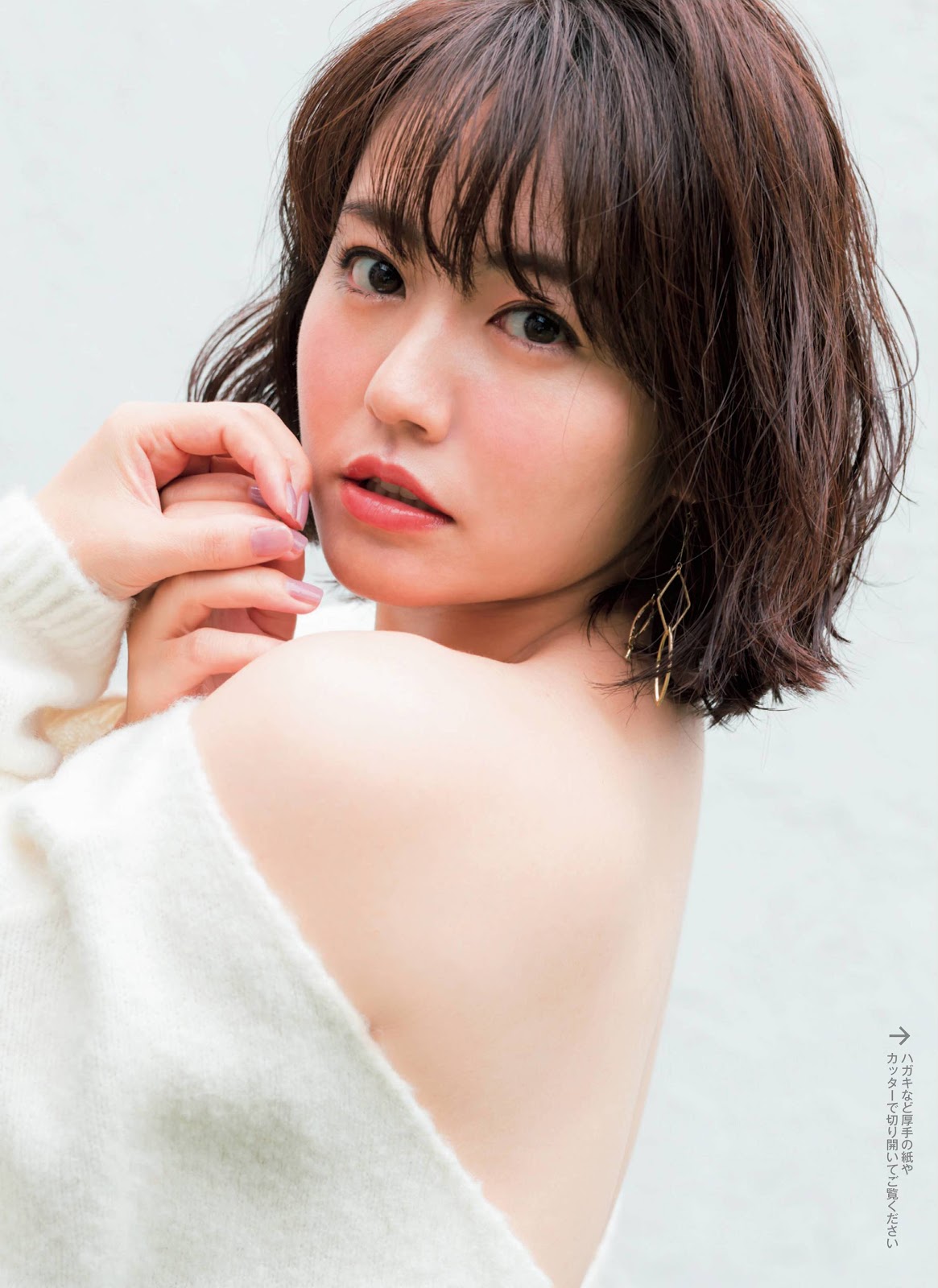 Sayaka Isoyama 磯山さやか, FRIDAY 2019.12.13 (フライデー 2019年12月13日号)
