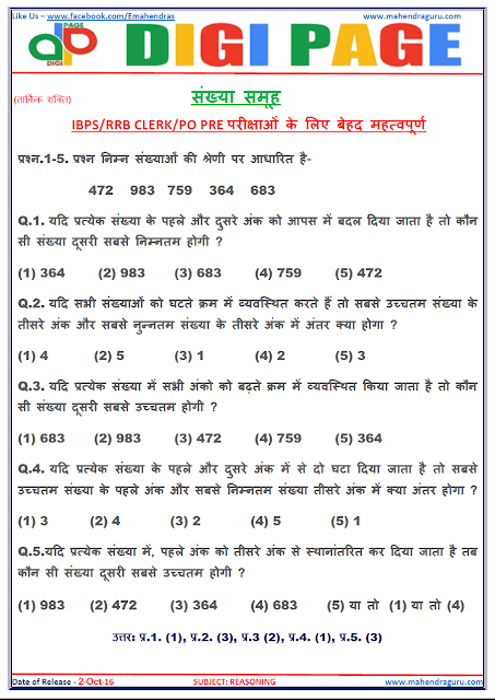 DP -Number Grouping -Reasoning -02-Oct-16 DP -Number Grouping -Reasoning -02-Oct-16