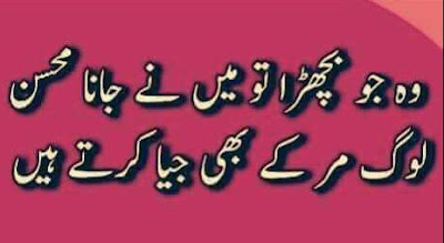 Urdu Sad Poetry | Sad Shayari | Poetry in Urdu 2 lines | 2 line Shayari in Urdu | Urdu Poetry World,Urdu Poetry 2 Lines,Poetry In Urdu Sad With Friends,Sad Poetry In Urdu 2 Lines,Sad Poetry Images In 2 Lines,