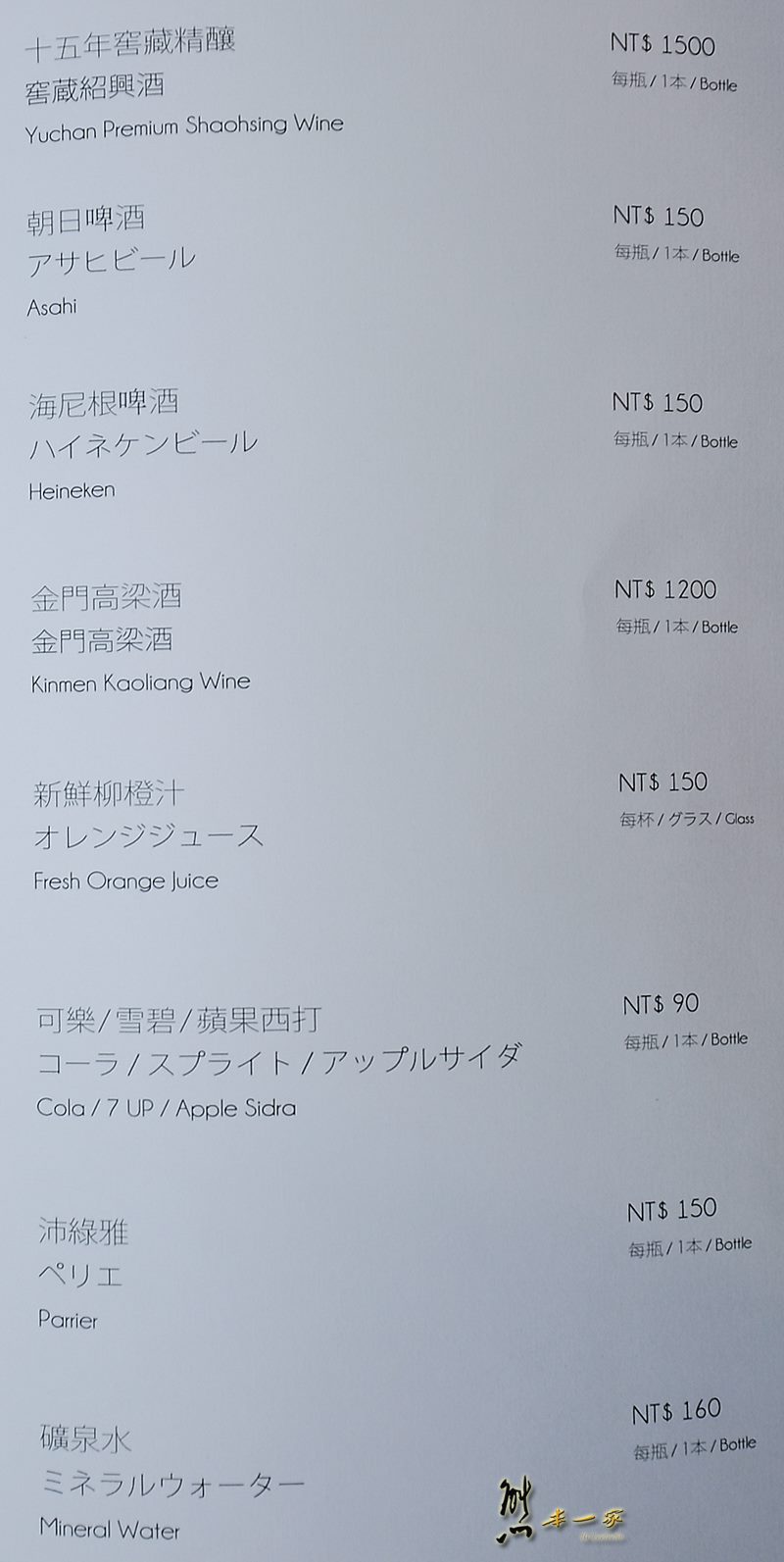 國賓飯店 川菜廳菜單menu