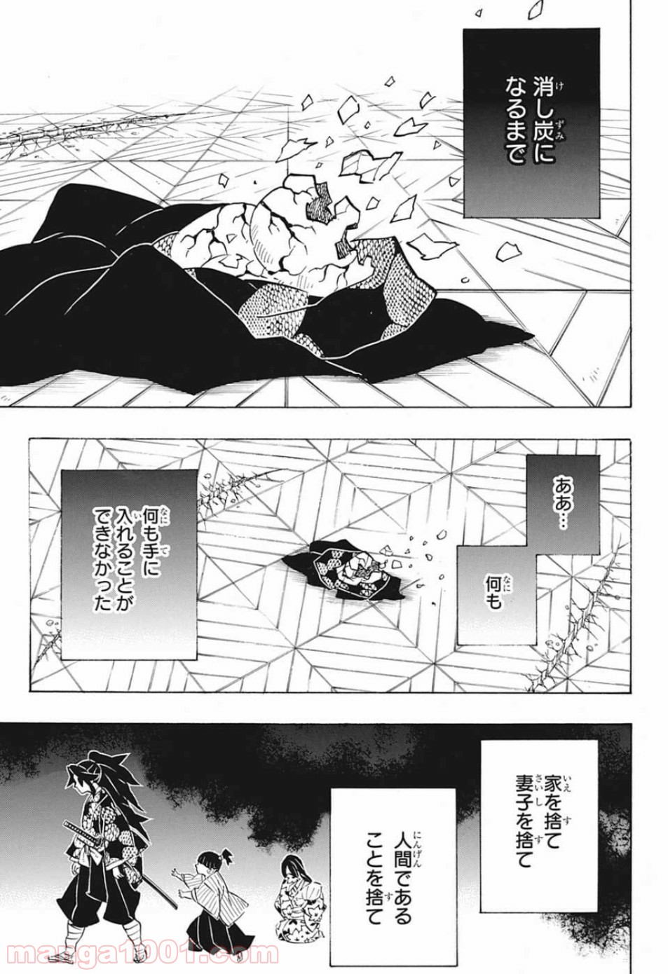 鬼滅の刃 - Raw 【第178話】 - Manga1001.com