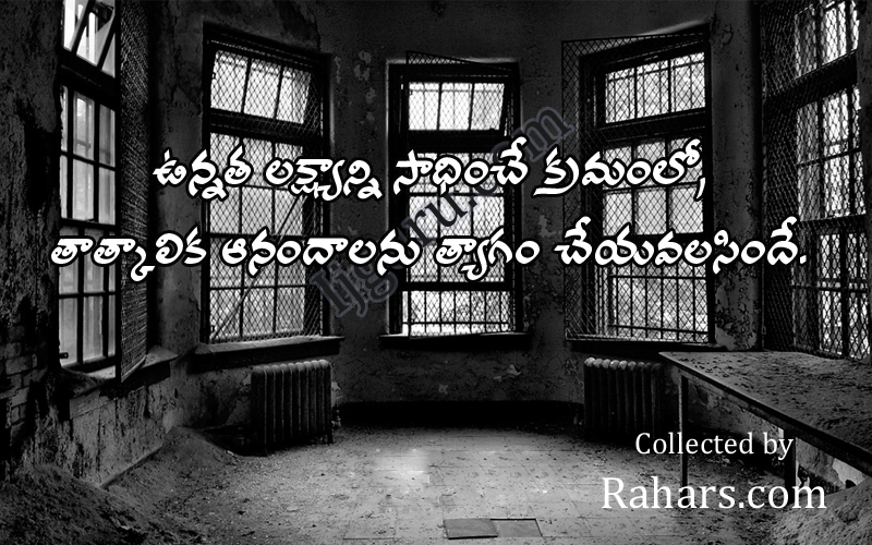 Rahars+Vivekananda+Life+In+Telugu+Quotes