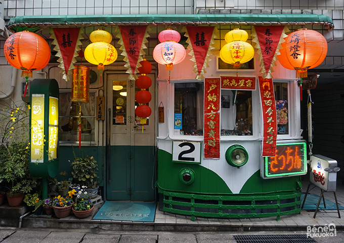 Café tramway, Nagasaki