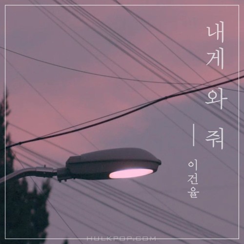 Lee Geon Yul – Come to me (original) – Single