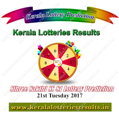 Kerala Lottery Result Tomorrow Guessing Number 21-11-2017 Sthree Sakthi SS-81 kerala lottery guessing kerala lottery result today guessing kerala lottery three digit result kerala lottery prediction kerala lottery pondicherry guessing number kerala lottery lucky number today kerala lottery tomorrow result