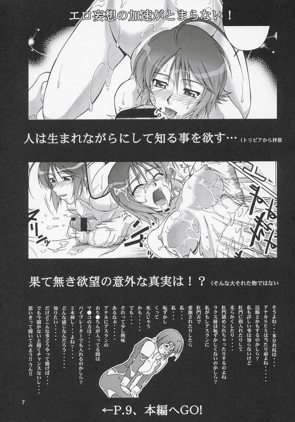 Hentai Manga Comic-Thank You! Lacus-Read-6
