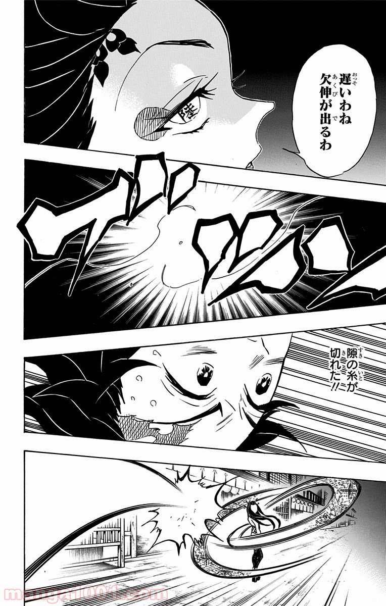 鬼滅の刃 - Raw 【第78話】 - Manga1001.com