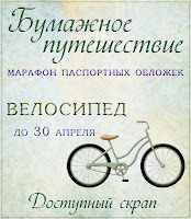 http://scrapdostupen.blogspot.ru/2014/04/7.html