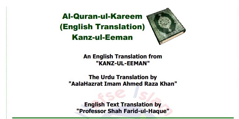 Quran E Pak Kanz ul Imaan with Tafseer e Khazain ul Irfaan (English