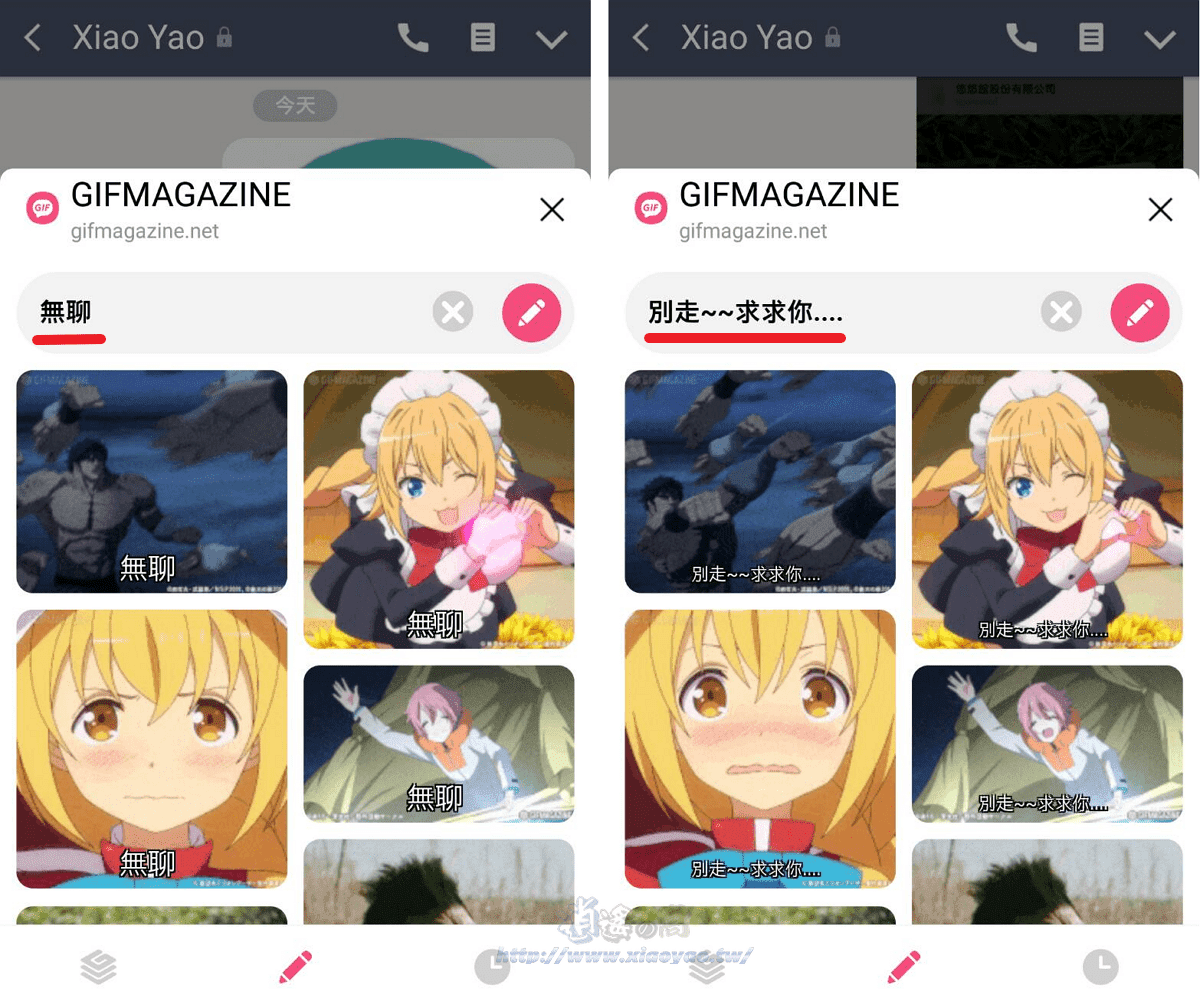 LINE 聊天室加入 GIFMAGAZINE 日本 GIF 動圖平台