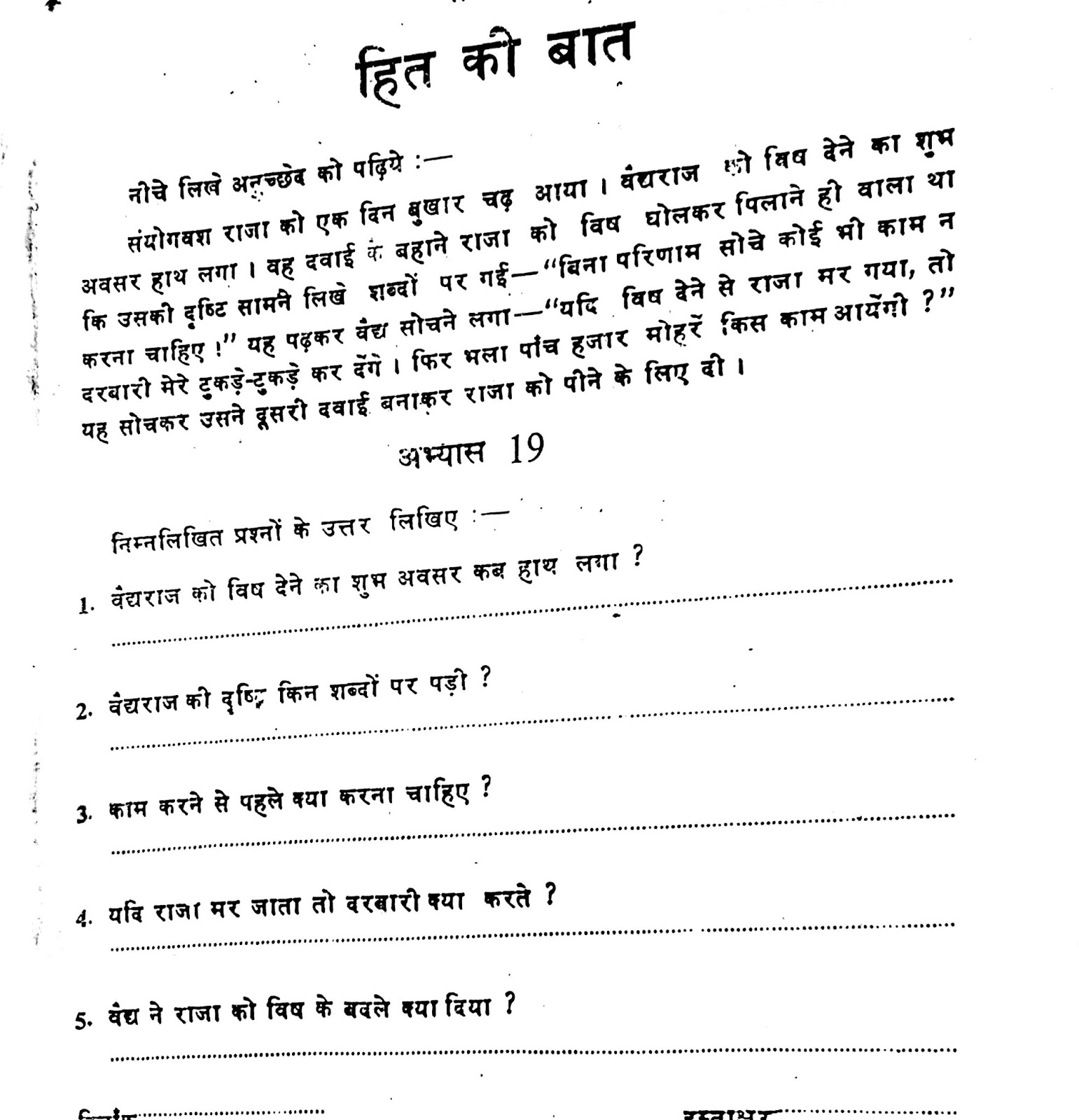 Hindi Grammar Work Sheet Collection for Classes 5,6, 7 & 8