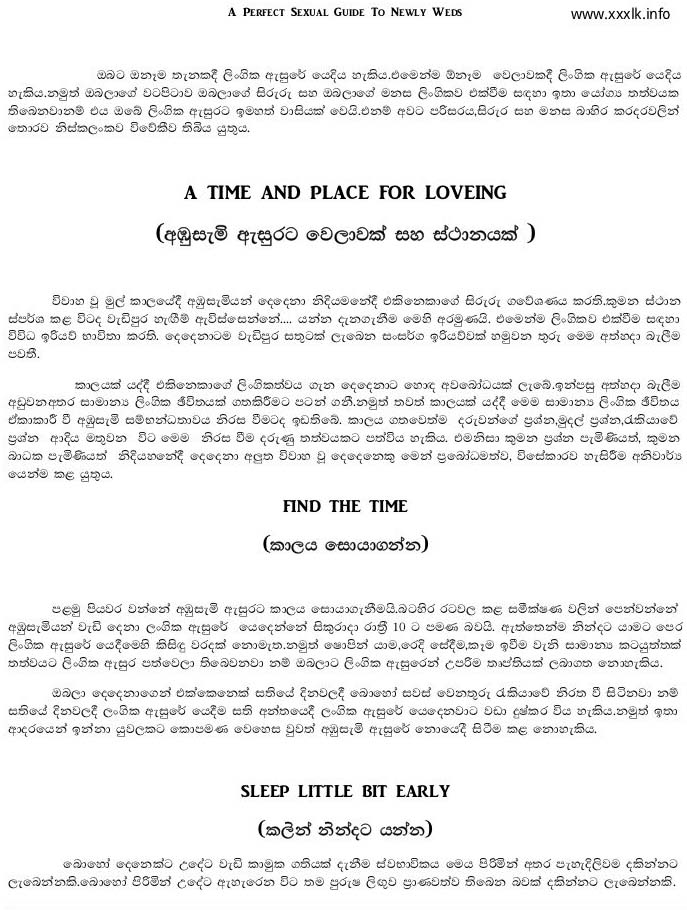Gossip9 Lanka International School 1 Wal Katha Wela Katha Sinhala
