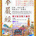 《華嚴經戲劇演出》 2019經典鉅獻 人生的真相,生命的真理!與你一起來探索!