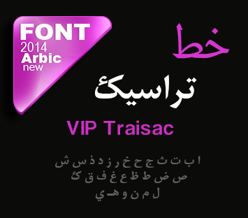 font arabic : VIP Traisac