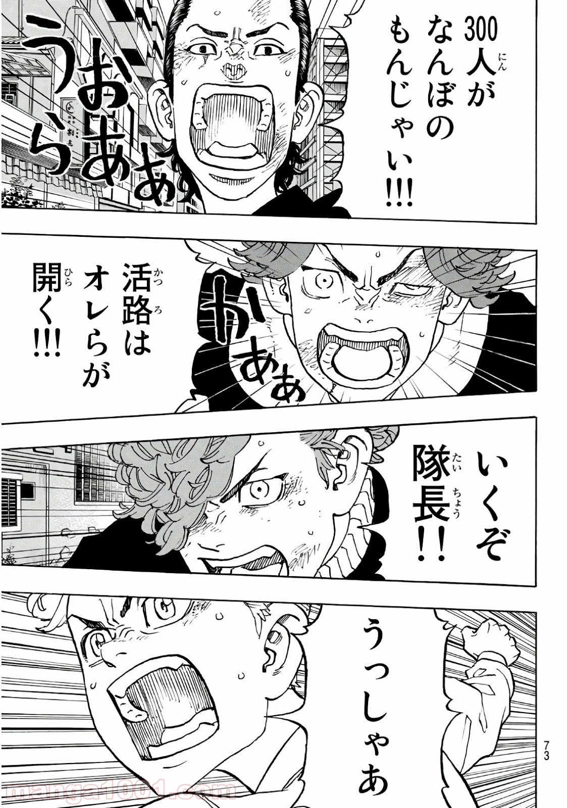 東京卍リベンジャーズ - Raw 【第125話】 - Manga1001.com