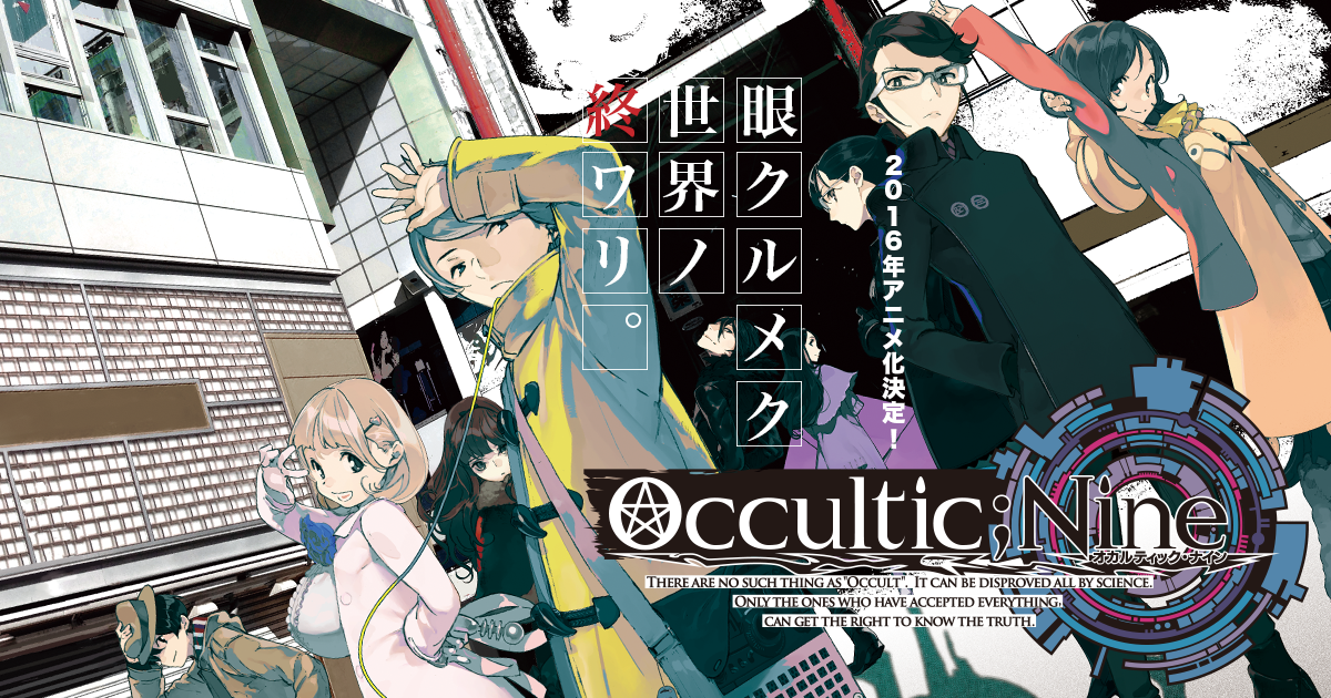 Occultic Nine Subtitle Indonesia Occultic Nine Subtitle Indonesia