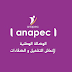 أنابيك: أهم الوظائف المعلن عنها هذا اليوم - الجمعة 22 مارس 2019 أنابيك: أهم الوظائف المعلن عنها هذا اليوم - الجمعة 22 مارس 2019
