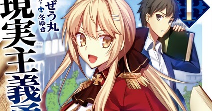 Genjitsushugi Yuusha no Oukoku Saikenki - Novel Updates