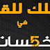طرق و أساليب تجعلك بائع محترف هام جدا طرق و أساليب تجعلك بائع محترف هام جدا
