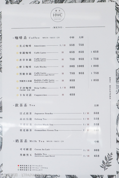 台中太平|黑沃咖啡太平中興店|平價咖啡也有拉花|太平國小旁 台中太平|黑沃咖啡太平中興店|平價咖啡也有拉花|太平國小旁