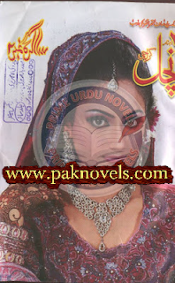 Free Download PDF Monthly Aanchal Digest May 2016 Aanchal Digest May 2016