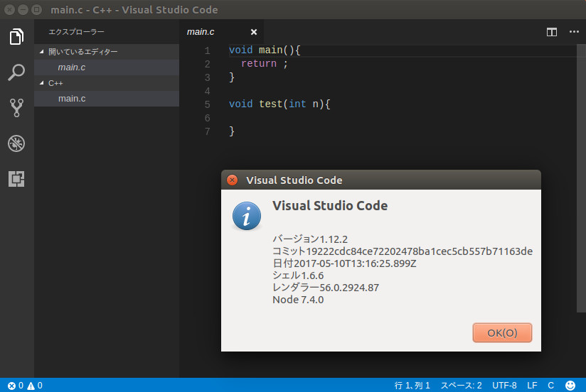 Visual Studio Code その27 - Visual Studio CodeがSnapパッケージに・Snap版Visual ...