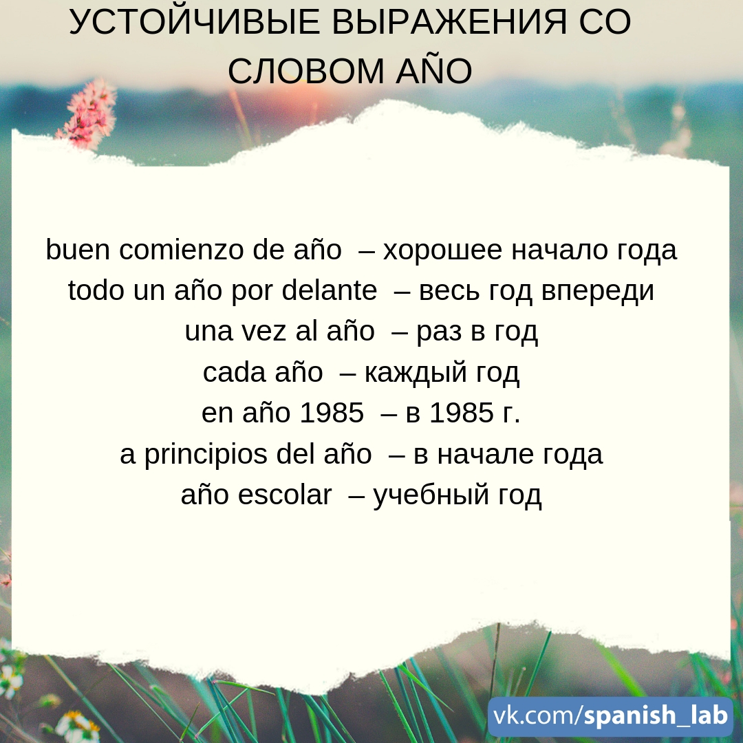 Будучи устойчивое выражение